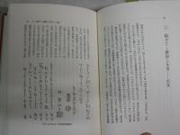 言葉を手にした市井の女たち　　別所真紀子著　　初版　シミ汚有　J1右2