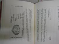 言葉を手にした市井の女たち　　別所真紀子著　　初版　シミ汚有　J1右2