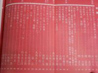 総合雑誌　短歌　迢空・折口信夫特集　　臨時増刊号　20巻13号　ヤケシミ多し　汚難痛有　J1右1