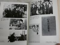葉山嘉樹全集　第2巻小説　　初版函　月報付　ヤケシミ汚有　本体背褪色有　　送料レターパックプラス　　J1右1
