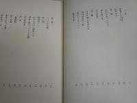 葉山嘉樹全集　第2巻小説　　初版函　月報付　ヤケシミ汚有　本体背褪色有　　送料レターパックプラス　　J1右1