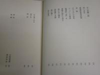 葉山嘉樹全集　第2巻小説　　初版函　月報付　ヤケシミ汚有　本体背褪色有　　送料レターパックプラス　　J1右1