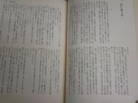 葉山嘉樹全集　第2巻小説　　初版函　月報付　ヤケシミ汚有　本体背褪色有　　送料レターパックプラス　　J1右1