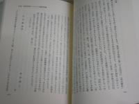 井伏鱒二　　日常のモティーフ 　　増補　　作家論叢書 12　　松本鶴雄著　初版帯　　ヤケシミ汚有　J1右1