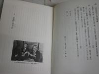大岡昇平・埴谷雄高　二つの同時代史　　3刷帯　　ヤケ少汚有　J1右1