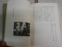 大岡昇平・埴谷雄高　二つの同時代史　　3刷帯　　ヤケ少汚有　J1右1