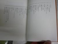 伊藤まさこの雑食よみ　日々、是、一冊。　　初版1刷帯　　J1右1