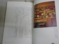 伊藤まさこの雑食よみ　日々、是、一冊。　　初版1刷帯　　J1右1