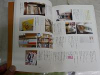 伊藤まさこの雑食よみ　日々、是、一冊。　　初版1刷帯　　J1右1