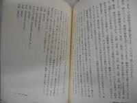 俺も女を泣かせてみたい　　小谷野敦著　　1刷帯　J1右1