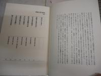 情痴小説の研究　　北上次郎著　　1刷帯　　少汚有　J1右1