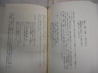 北村透谷論　　桑原敬治著　　初版帯　　送料レターパックプラス　J1右1