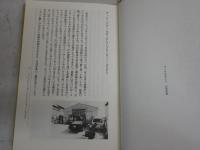 菊地君と本屋　　ヴィレッジヴァンガード物語　　永江　朗著　　J1右1