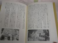 菊地君と本屋　　ヴィレッジヴァンガード物語　　永江　朗著　　J1右1