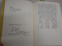 菊地君と本屋　　ヴィレッジヴァンガード物語　　永江　朗著　　J1右1