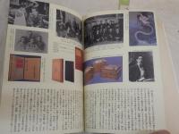新潮名作選　百年の文学　　・批評文学の百年江藤淳7頁　　・対談百年の短編小説を読む大江健三郎×古井由吉31頁　　・翻訳文学の百年加賀乙彦　　ヤケシミ汚難有　　レターパックプラス送料　　J1右1　