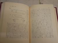 宮澤賢治論　　天澤退二郎著　　3刷函　少ヤケシミ少有　J1右1　送料レターパックプラス　