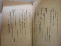 つるべ・新野のぬかるみの世界　　笑福亭鶴瓶　新野新編　　16刷帯　　小口ヤケ多し　シミ汚難有　　J1右1