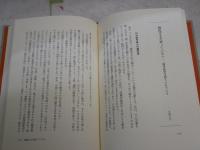 作家の使命　私の戦後　山崎豊子自作を語る1　　山崎豊子著　　初版帯　　J1右1　