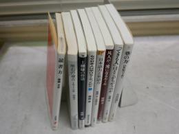齋藤孝の新書版7冊　小宮山博仁『塾の力』新書1冊　計8冊セット　　・座右の諭吉　才能より決断　・上機嫌の作法　・なぜ日本人は学ばなくなったのか　・日本語力と英語力　・凡人が一流になるルール　・できる人はどこが違うのか　　ヤケシミ汚少難有　　送料レターパックプラス　　G2前