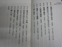 NHK人間講座　　嵐山光三郎　　追悼もまた文学なり　　2000年10月～12月期　J2左1