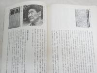 NHK人間講座　　嵐山光三郎　　追悼もまた文学なり　　2000年10月～12月期　J2左1