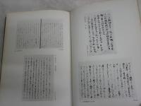 日本文学研究史　　久松潜一著　　初版　　ヤケシミ汚難有　　裸本　　J2左1