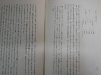 日本文学研究史　　久松潜一著　　初版　　ヤケシミ汚難有　　裸本　　J2左1