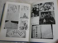 評伝　横光利一　　井上謙著　　初版函　　ヤケシミ汚難有　6頁線引き書込み有　　J2左1　レターパックプラス送付