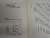 評伝　横光利一　　井上謙著　　初版函　　ヤケシミ汚難有　6頁線引き書込み有　　J2左1　レターパックプラス送付