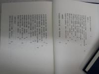大衆文学の歴史　　戦前・戦後篇　上下2冊セット　尾崎秀樹著　　函ヤケシミ汚難痛有　　5刷　　送料レターパックプラス　J2左1
