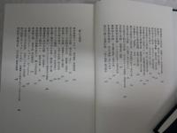 大衆文学の歴史　　戦前・戦後篇　上下2冊セット　尾崎秀樹著　　函ヤケシミ汚難痛有　　5刷　　送料レターパックプラス　J2左1