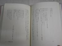 萩原朔太郎　　　大岡信著　　初版1刷函帯　　汚難ヤケ有　J2左1