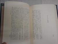 方聞記　　保田與重郎著　　初版函帯　　ヤケシミ汚難痛有　　J2左1　　送料レターパックプラス　　