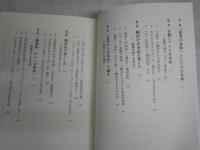 日本語は進化する　　情意表現から論理表現へ　　加賀野井秀一著　　1刷　J2左1