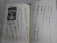 日本語は進化する　　情意表現から論理表現へ　　加賀野井秀一著　　1刷　J2左1