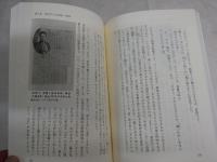 日本語は進化する　　情意表現から論理表現へ　　加賀野井秀一著　　1刷　J2左1