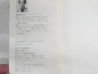 日本語は進化する　　情意表現から論理表現へ　　加賀野井秀一著　　1刷　J2左1