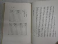 夏目漱石辞典　　實方清編　　3版　ヤケシミ汚有　　J2左1