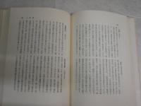 夏目漱石辞典　　實方清編　　3版　ヤケシミ汚有　　J2左1