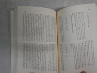 聴耳草紙　　佐々木喜善著　　初版21刷帯　シミ多し　ヤケ汚難有　　J2左1