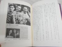 金馬のいななき　　噺家生活六十五年　　三遊亭金馬著　　1刷帯　J2左1