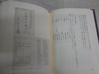 金馬のいななき　　噺家生活六十五年　　三遊亭金馬著　　1刷帯　J2左1