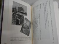 金馬のいななき　　噺家生活六十五年　　三遊亭金馬著　　1刷帯　J2左1