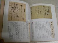 書の手帖　　書の名品鑑賞と書道入門　　尚学図書編　　1版1刷帯　　ヤケシミ少汚少難有　　帯痛有　　J2左1