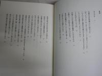 文庫本は何冊積んだら倒れるか　　堀井憲一郎著　　初版1刷帯　　263頁　J2右1