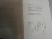 文庫本は何冊積んだら倒れるか　　堀井憲一郎著　　初版1刷帯　　263頁　J2右1