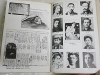 憂国の詩　　鉄幹と晶子・その時代　　永畑道子著　　初版帯　ヤケシミ多し　汚難有　　送料レターパックプラス　　J2左1