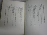 憂国の詩　　鉄幹と晶子・その時代　　永畑道子著　　初版帯　ヤケシミ多し　汚難有　　送料レターパックプラス　　J2左1