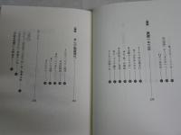 まんがのカンズメ　　手塚治虫とトキワ荘の仲間たち　　丸山昭著　　少汚少難褪色有　1刷　J2右1